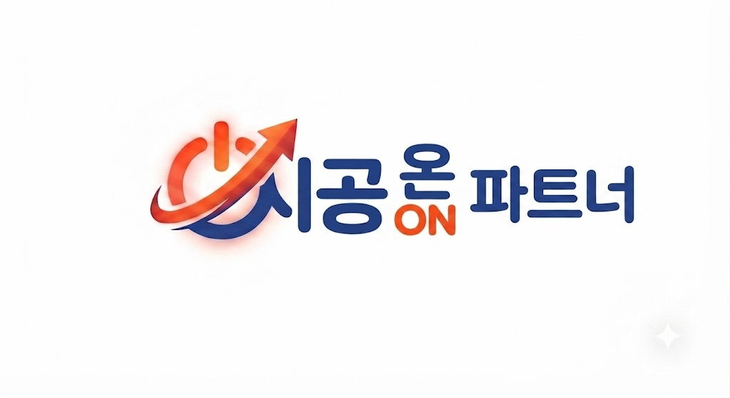 시공온 로고